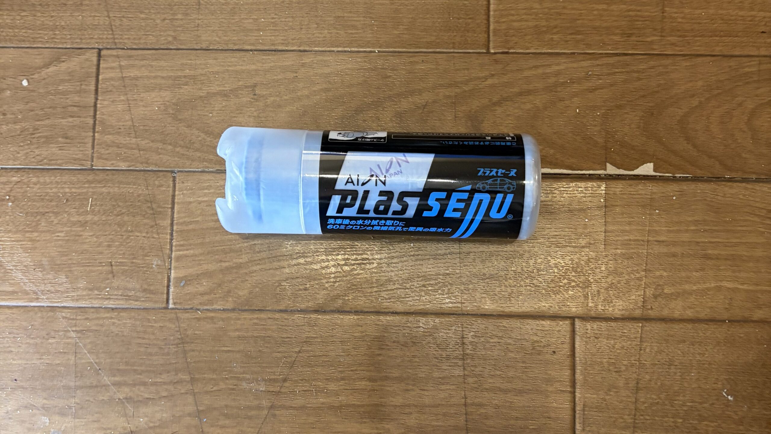 実際に使ったセームタオル（アイオン プラスセーヌ）未開封