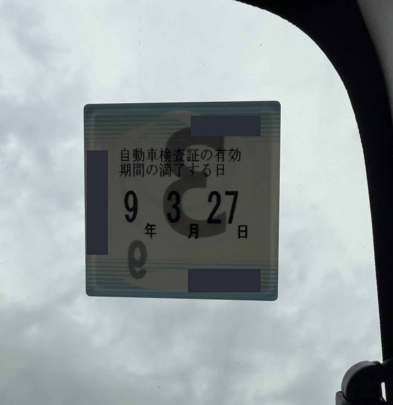 フロントガラスの車検ステッカー（満了日3月27日）