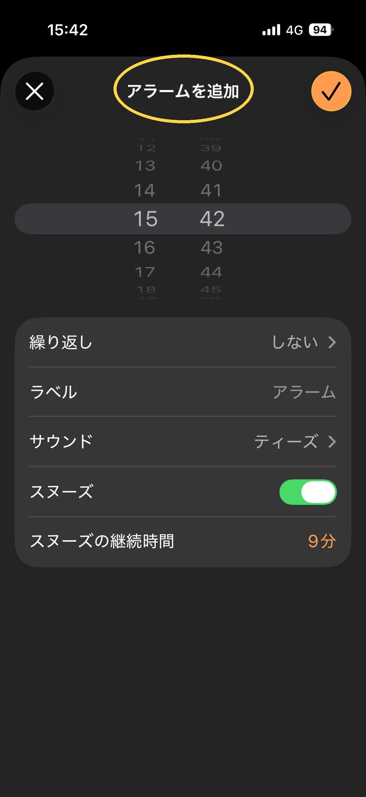 iPhoneのアラーム追加画面。「アラームを追加」というタイトル文字を黄色い楕円で囲んで示している