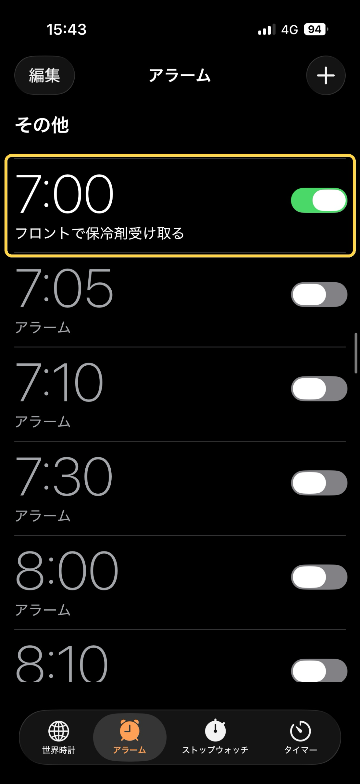 iPhoneの時計アプリ、「フロントで保冷剤受け取る」というラベル付きの7時アラームが一覧に追加され有効になっている画面