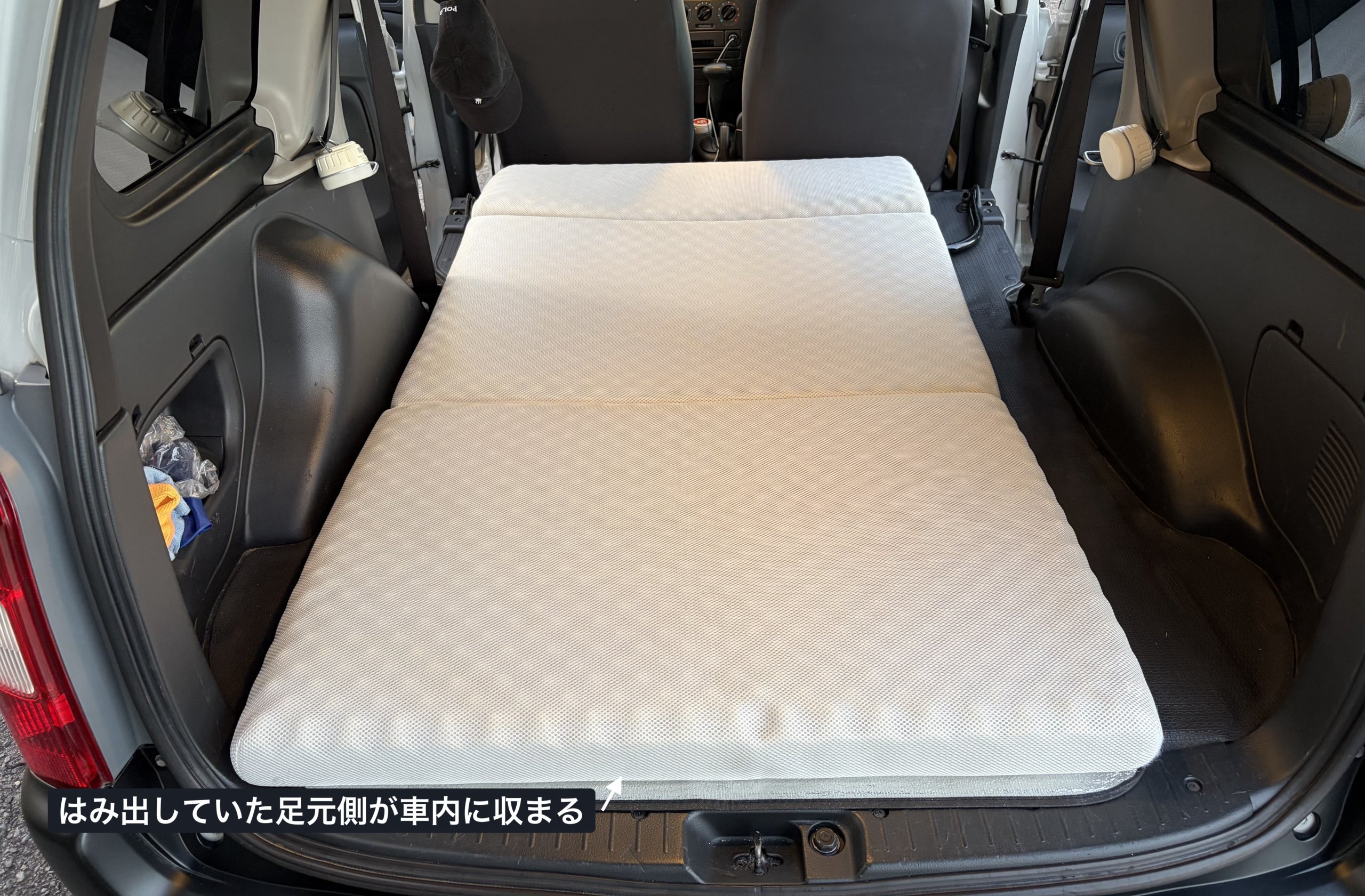 はみ出していた足元側が車内に収まることを示す注釈付き写真