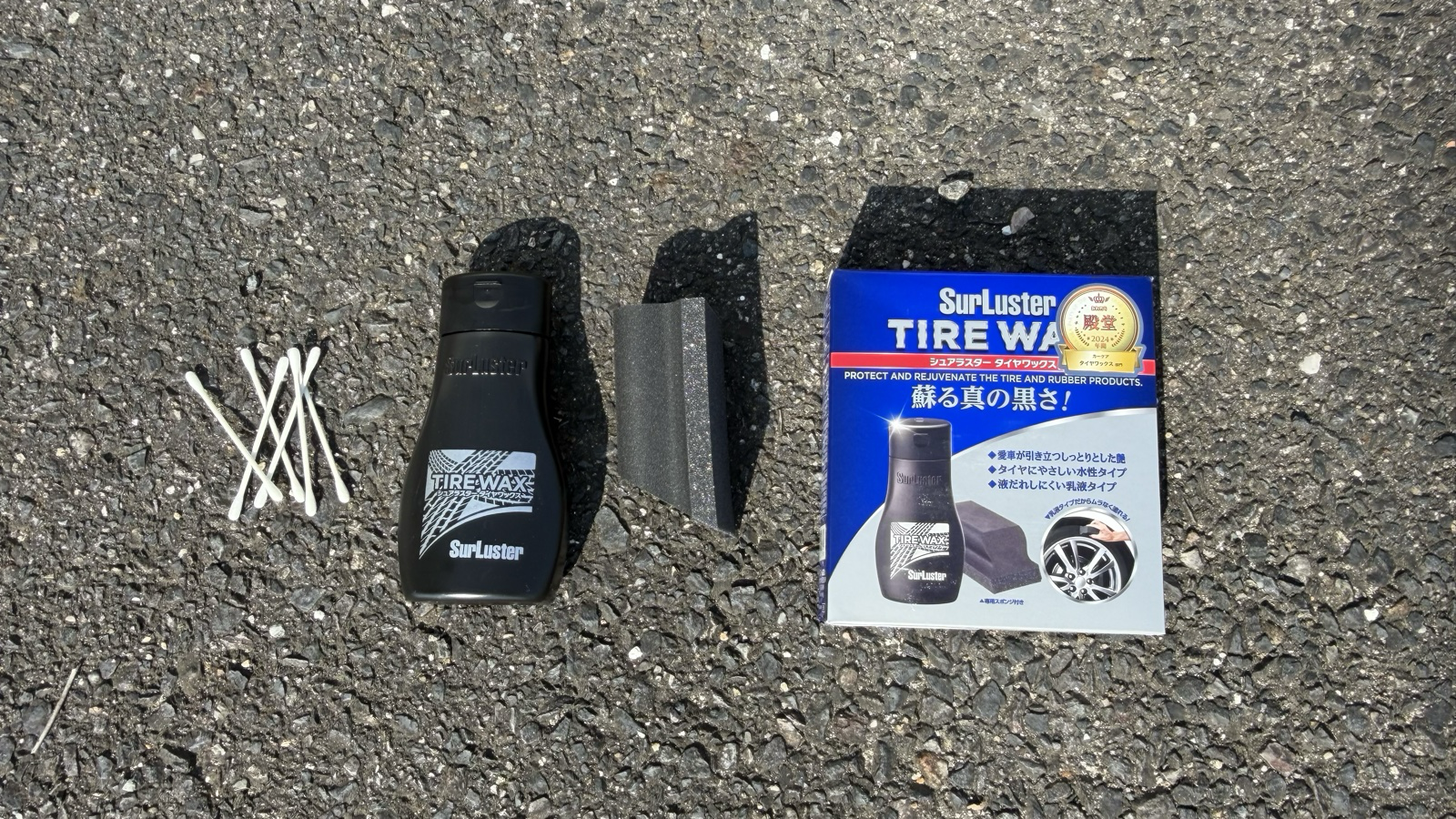 水性タイヤワックスと綿棒、付属のスポンジ