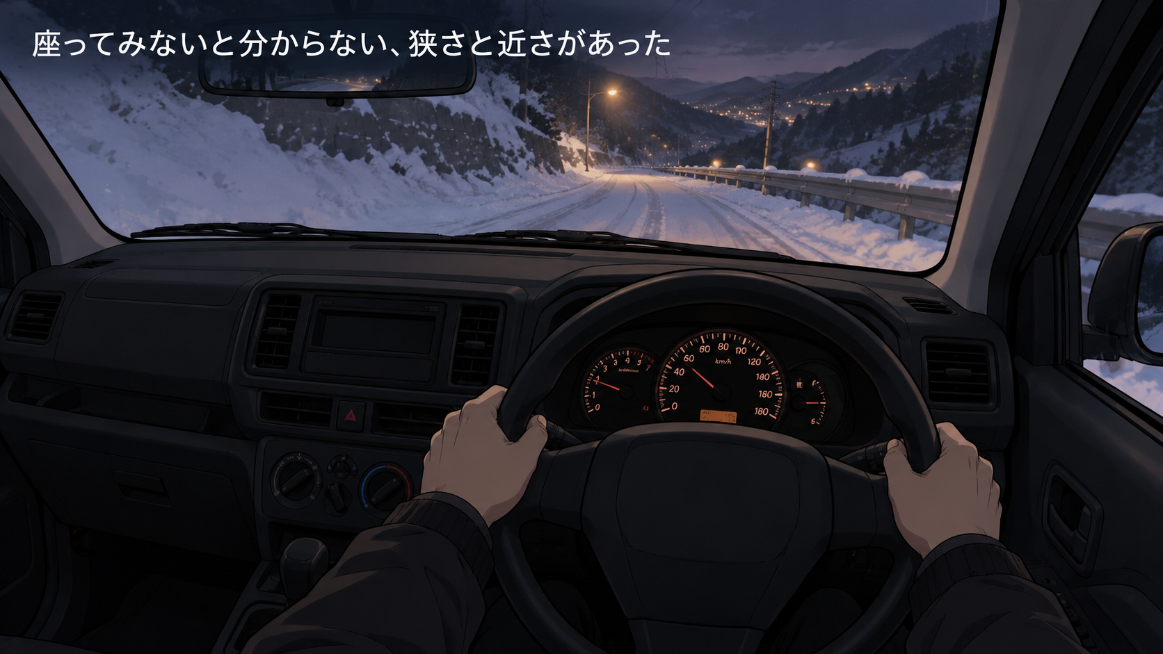 プロボックスに4年乗って感じた、運転席から見たダッシュボードの近さと視界の低さ