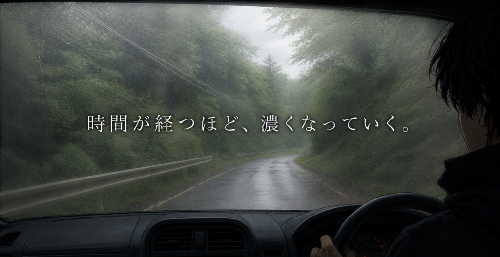 雨上がりの山道を走るプロボックスの運転席からの視点。木々に囲まれた濡れた道路。ナレーション「時間が経つほど、濃くなっていく。」